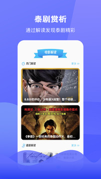泰圈截圖