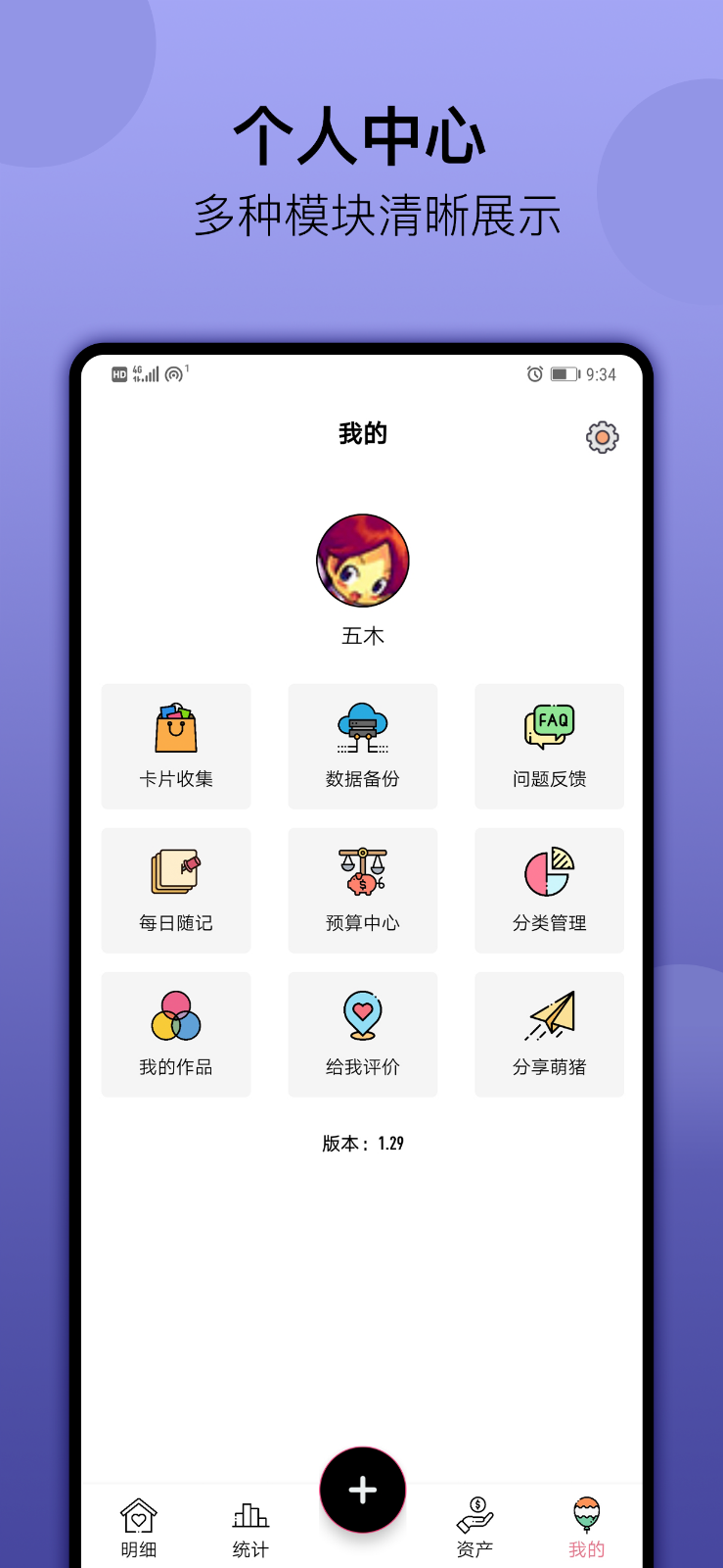 应用截图5预览