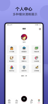 萌豬記賬截圖