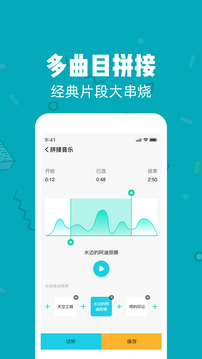 音頻剪輯大師截圖