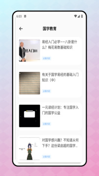 云優(yōu)學(xué)截圖
