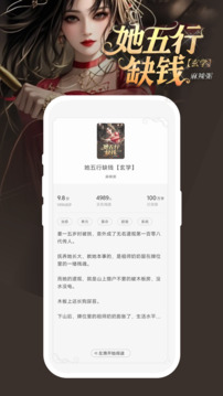 豌豆免費(fèi)小說截圖