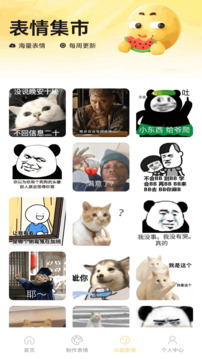 暴走龍圖DIY截圖