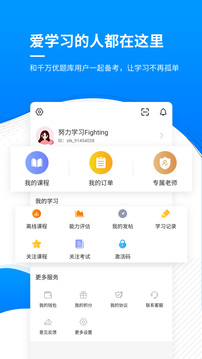 金融考試優(yōu)題庫截圖