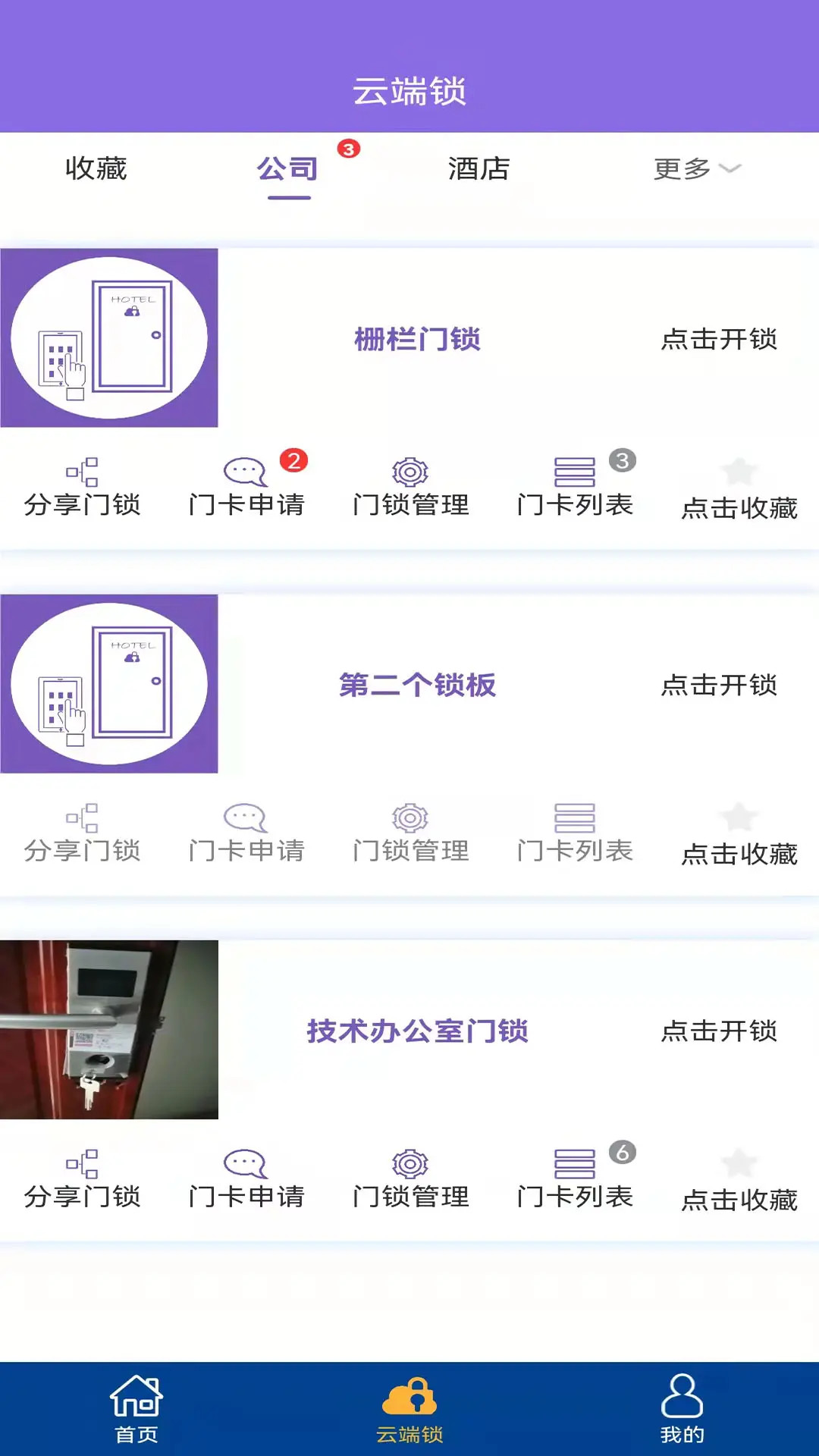 应用截图5预览