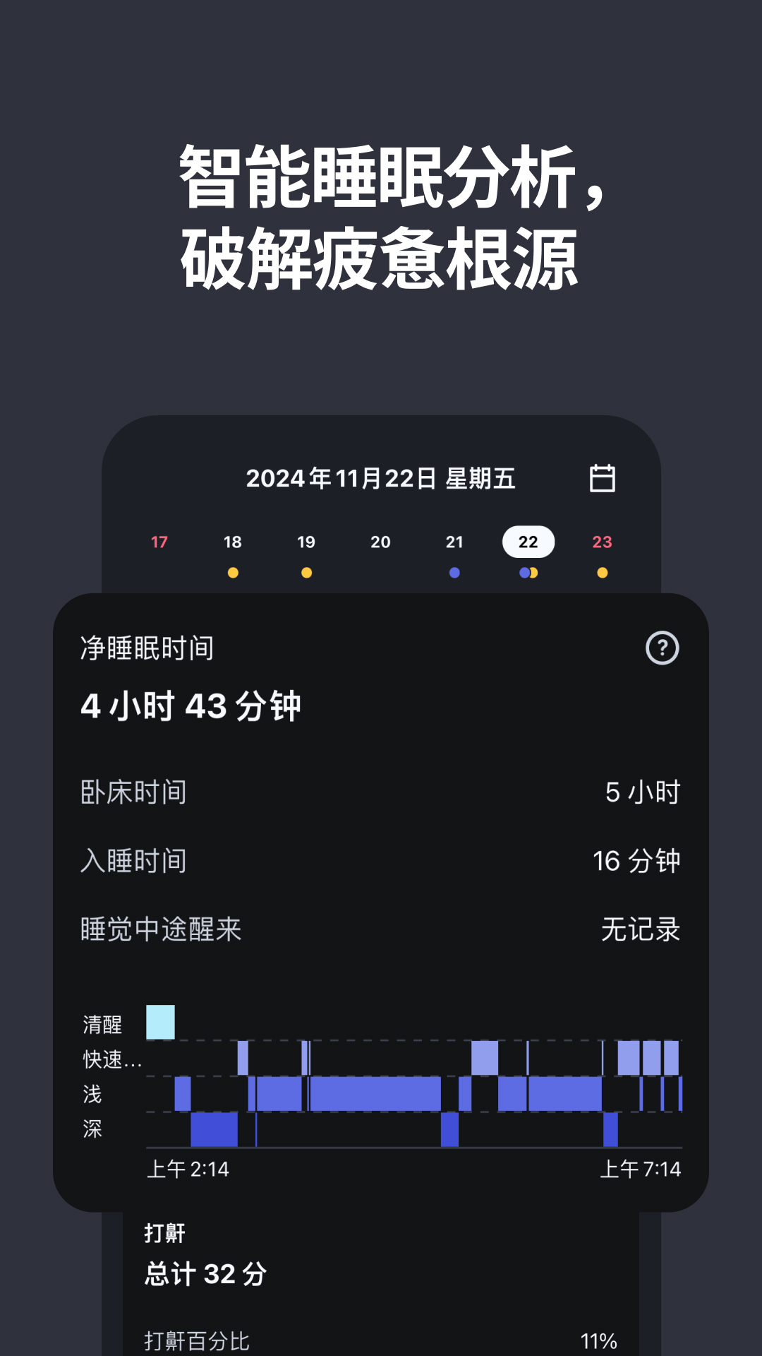 应用截图4预览