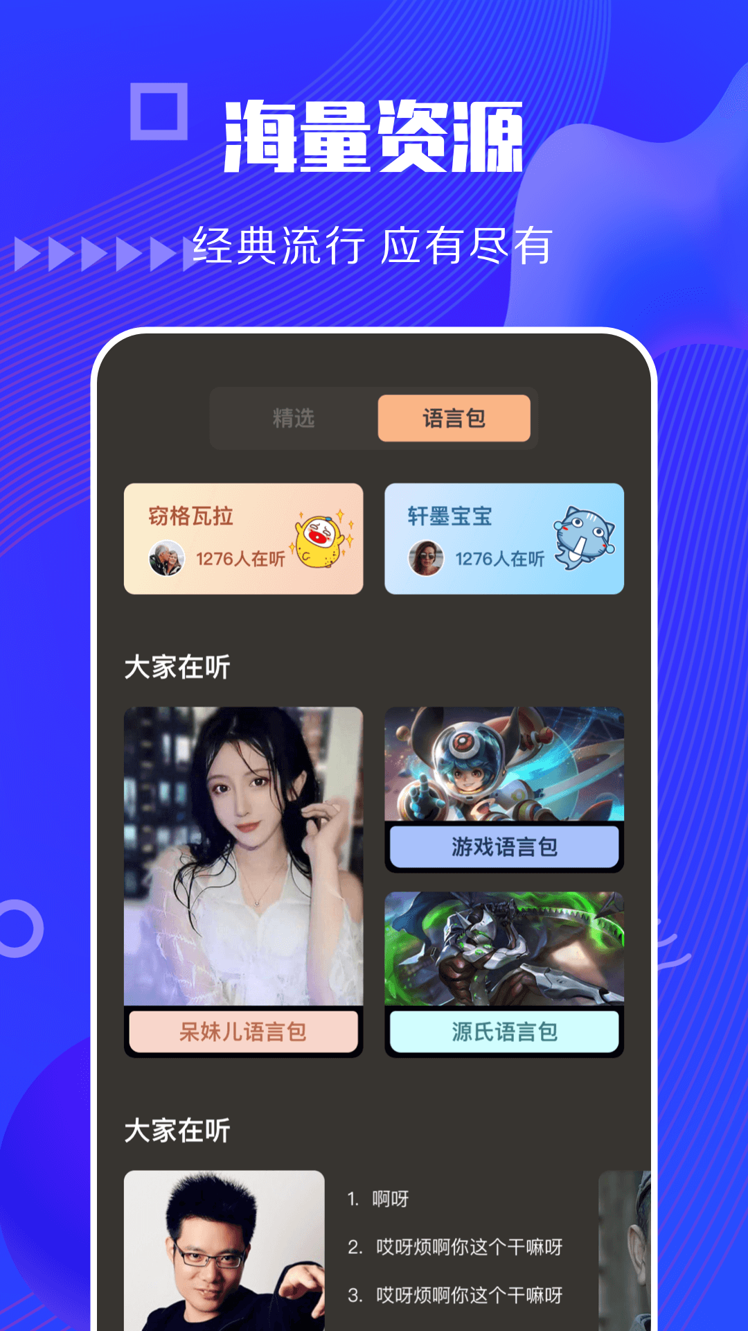 应用截图2预览