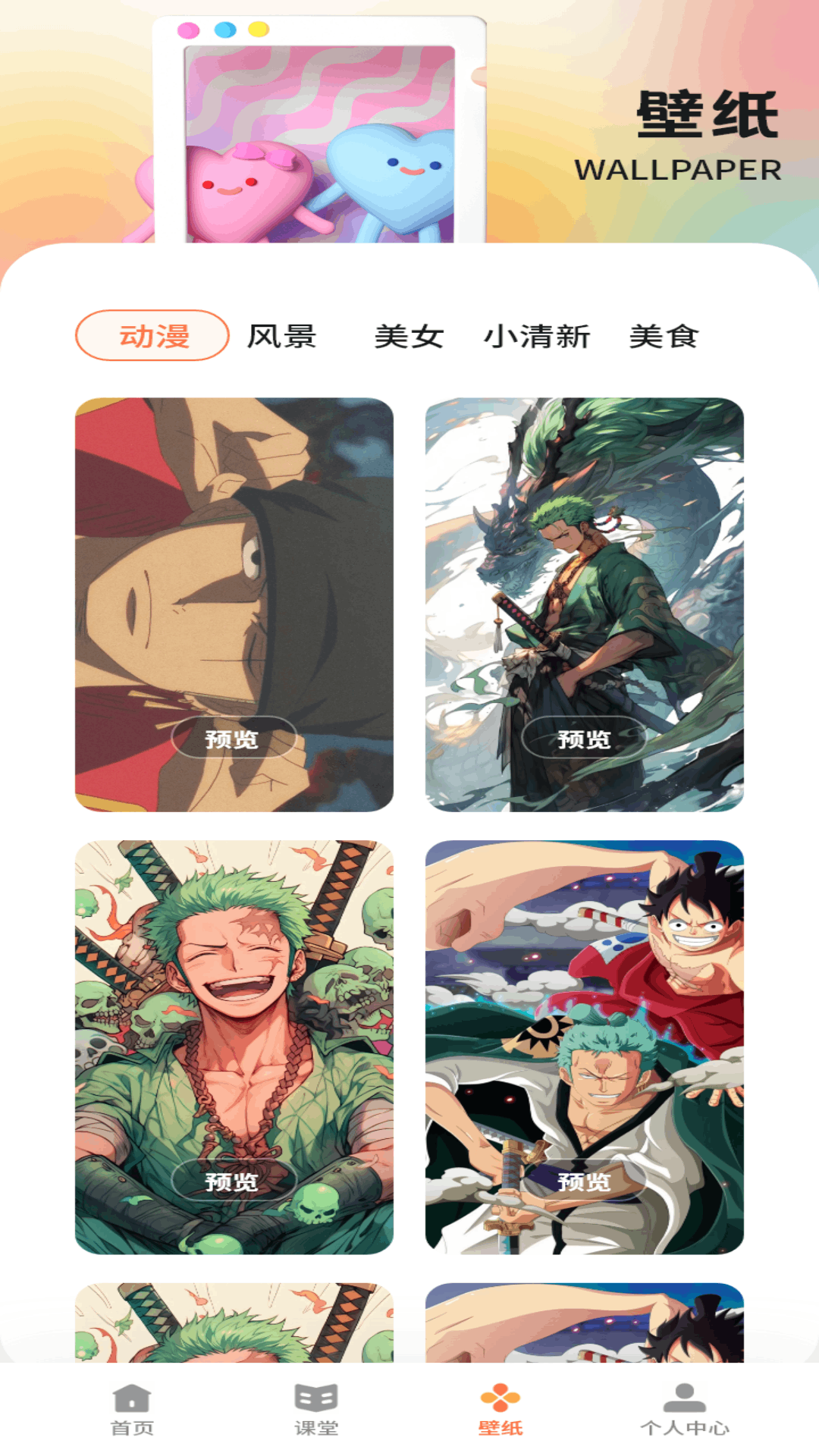 月光截圖預(yù)覽