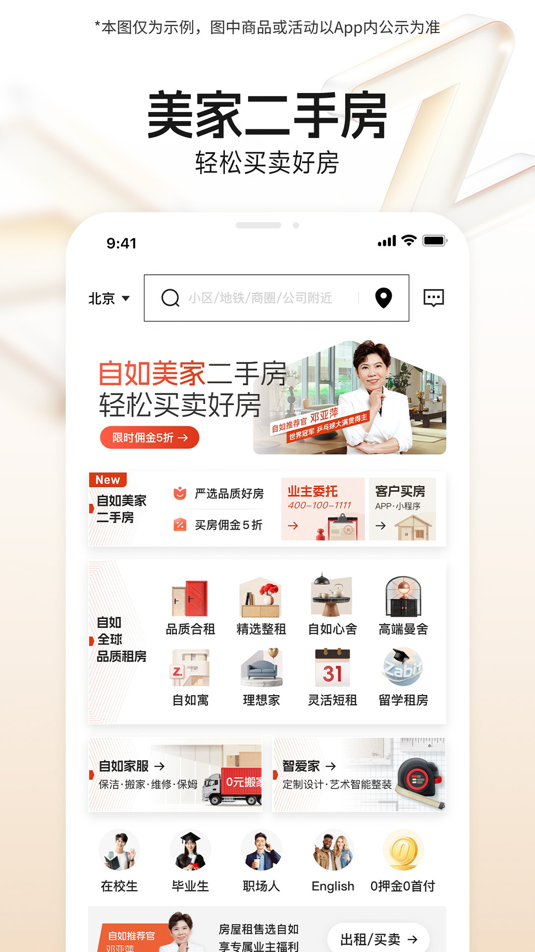 应用截图2预览