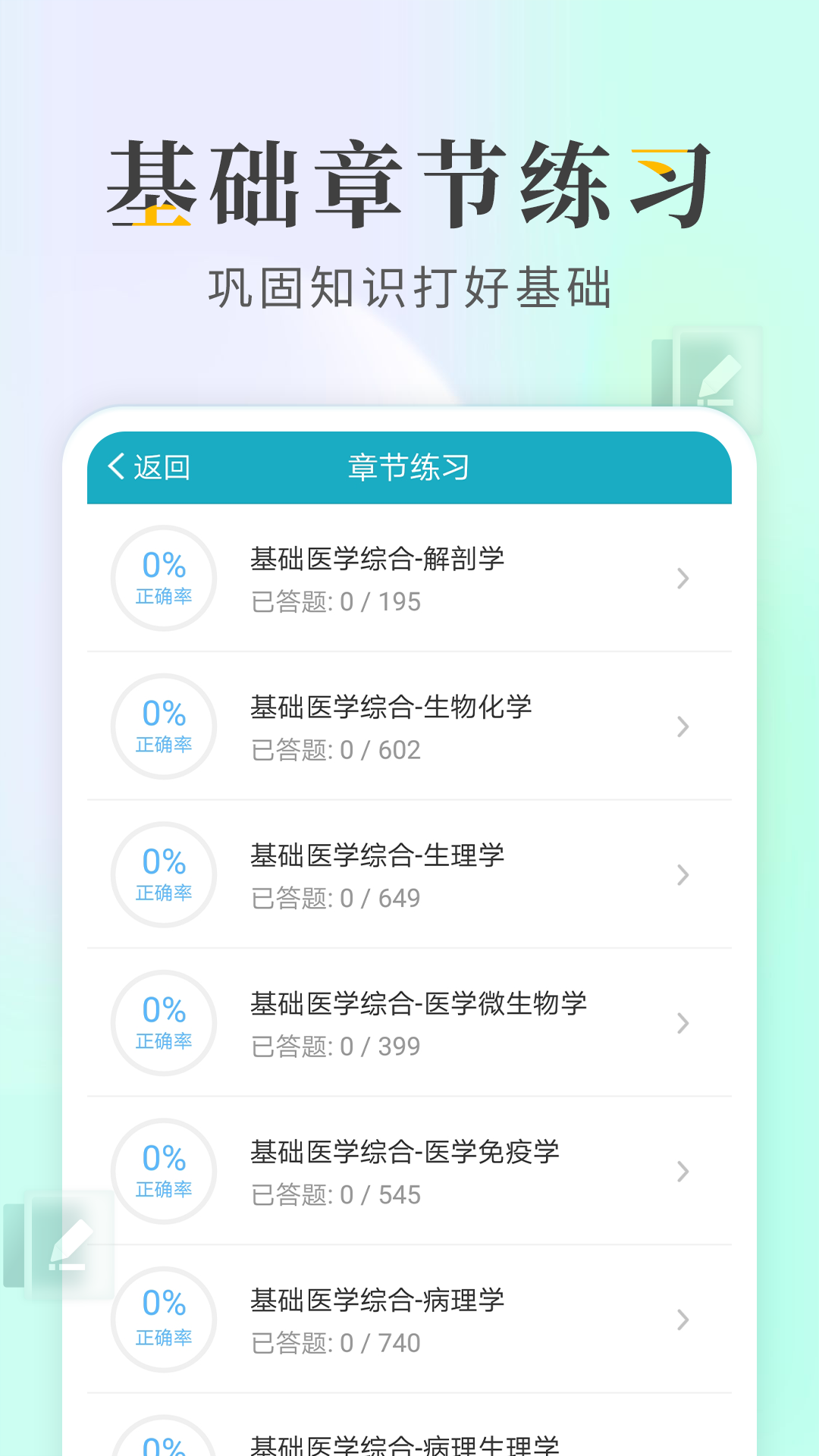 应用截图5预览