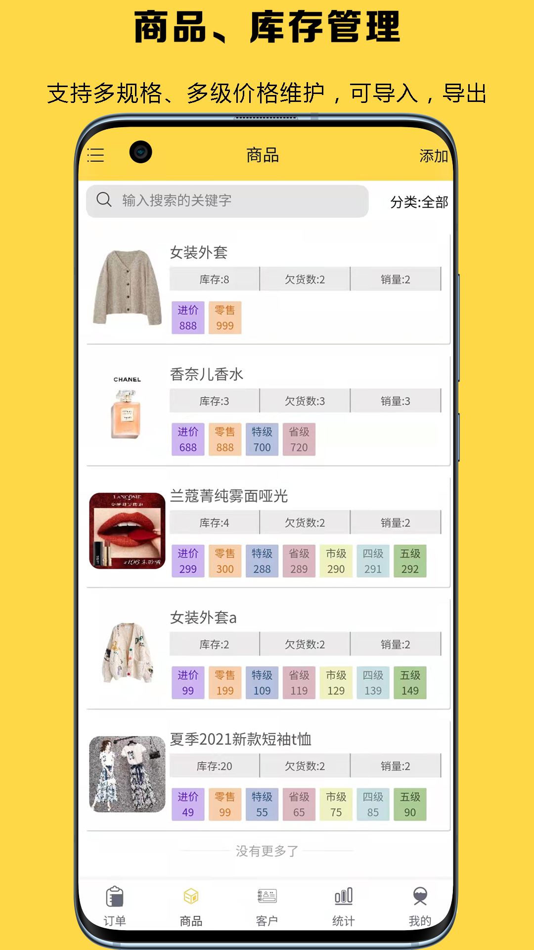 应用截图2预览