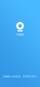 V380截圖