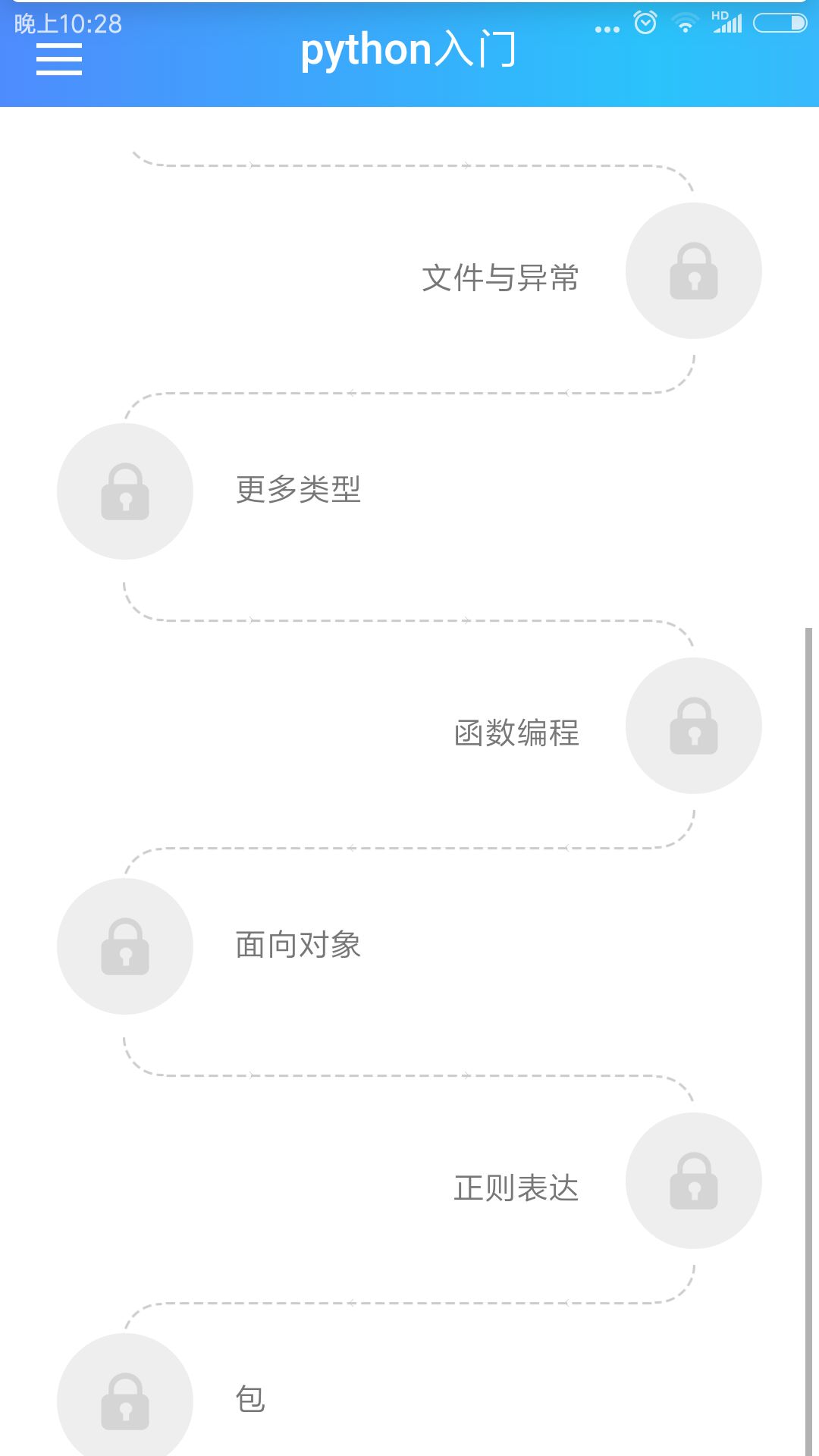 应用截图2预览