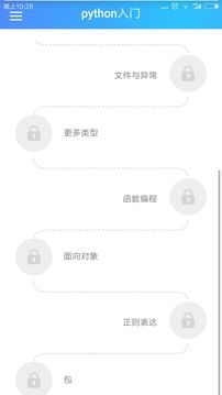 python教程截圖