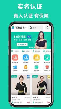首摩到家截圖