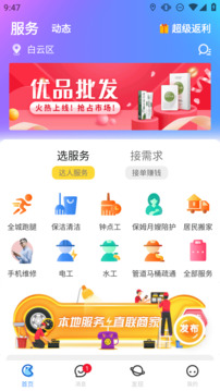 隨時(shí)約截圖