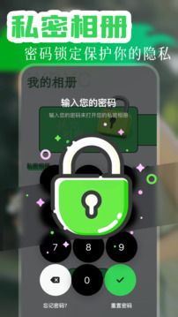 水晶相機(jī)截圖