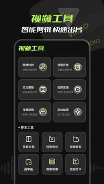 mp3音頻提取截圖