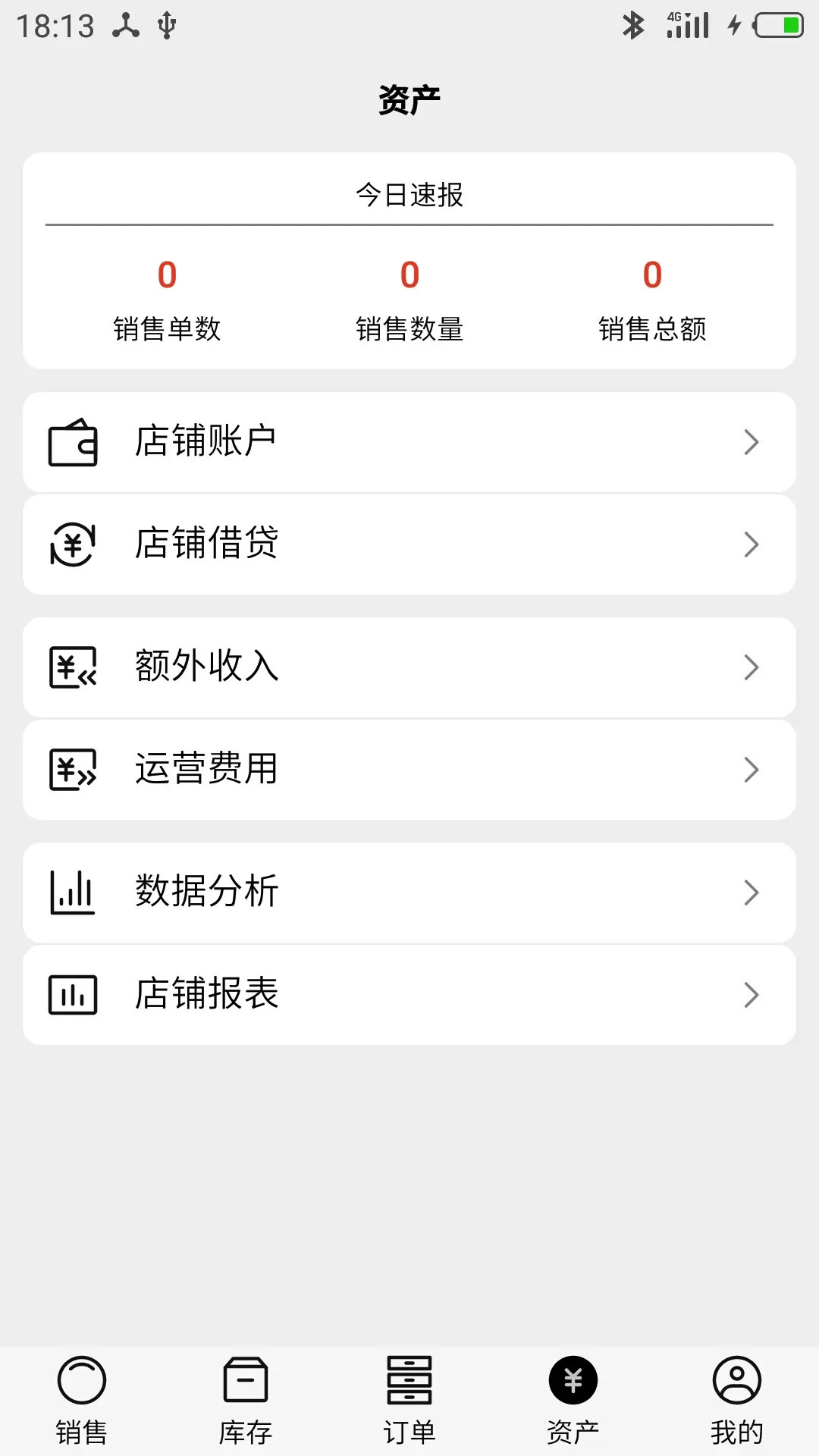 应用截图4预览