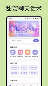 隨行聊天截圖