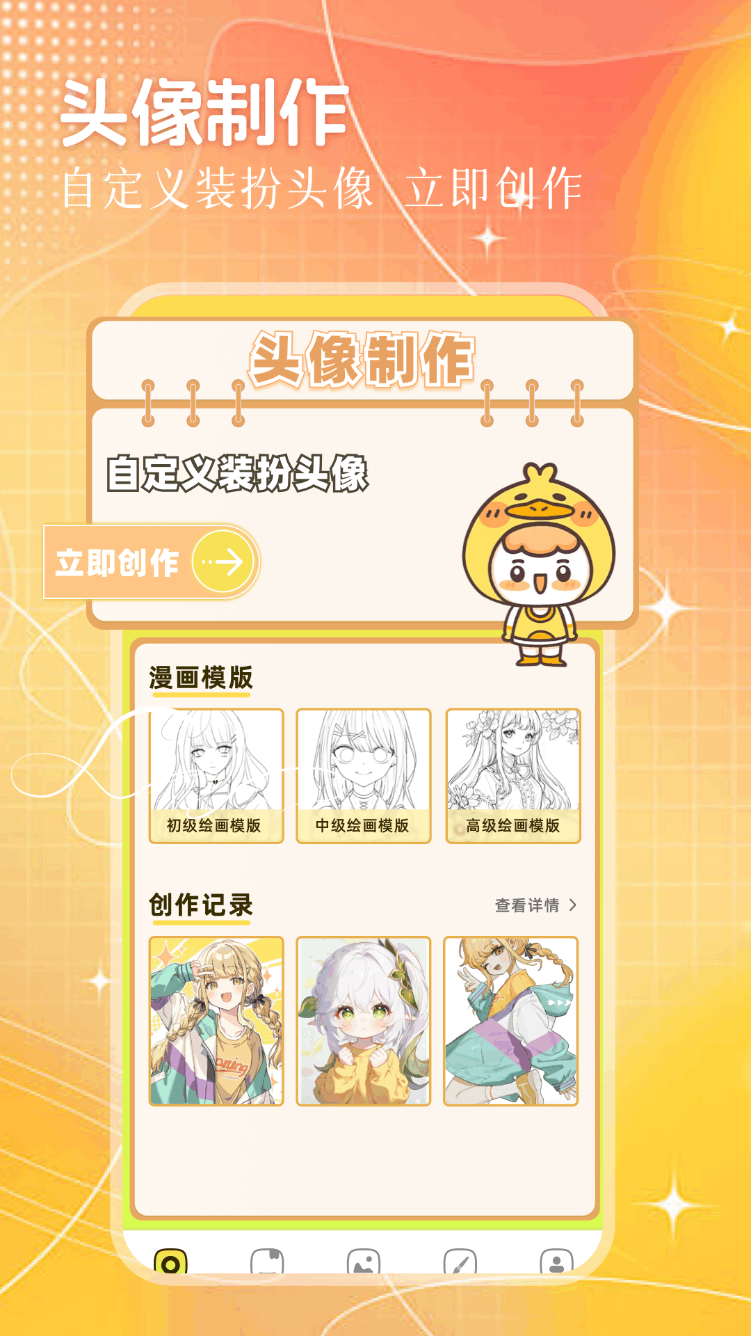 应用截图1预览