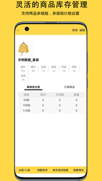 記訂單截圖