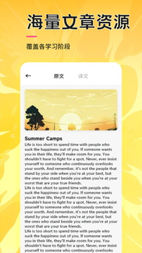 省心英語截圖