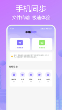 手機投屏助手截圖