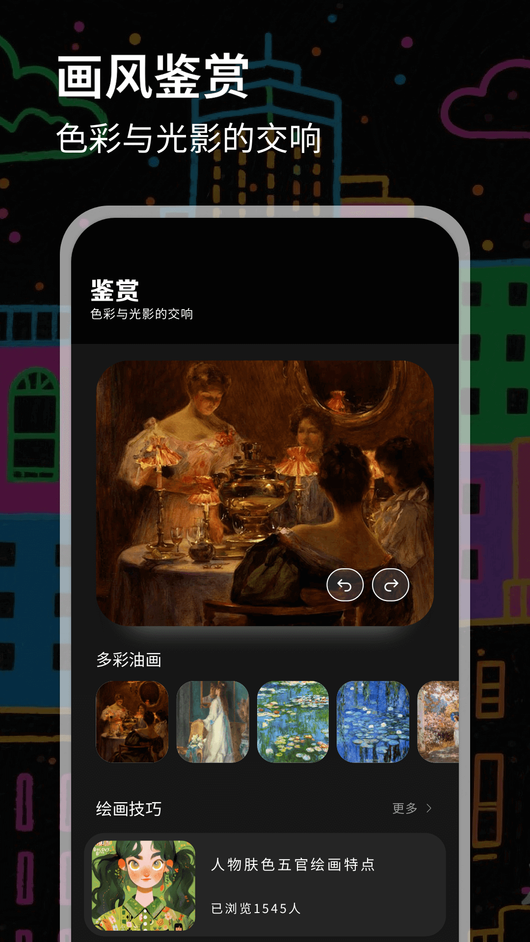 數(shù)字油畫(huà)截圖預(yù)覽