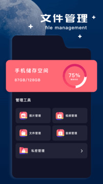 文件極客截圖