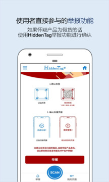HiddenTag截圖