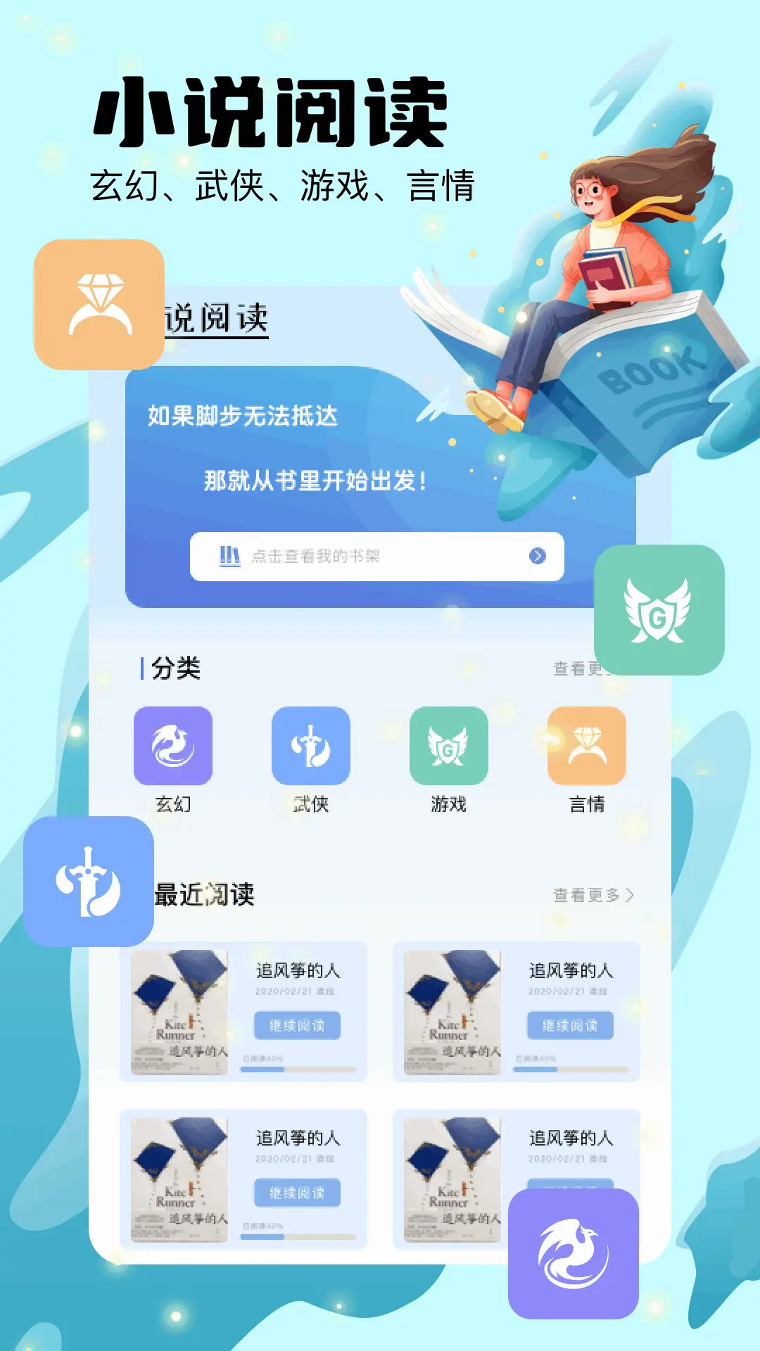 应用截图1预览
