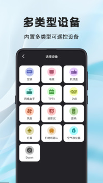 電腦投屏TV遙控器截圖