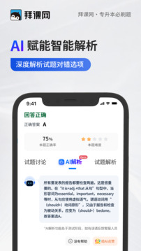 專升本必刷題截圖