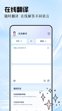 英語(yǔ)拍照翻譯官截圖