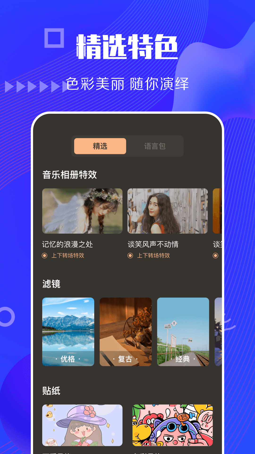 应用截图3预览