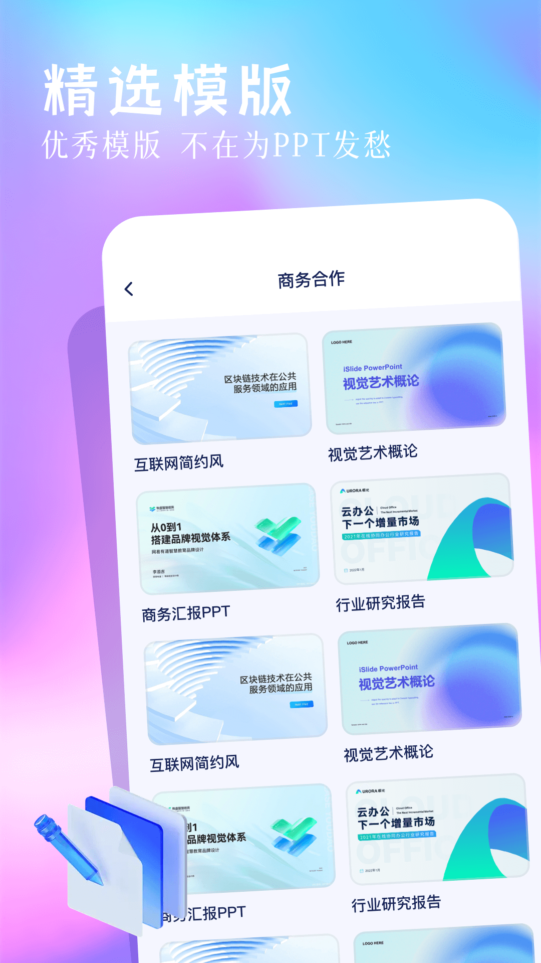 chatppt截圖預(yù)覽