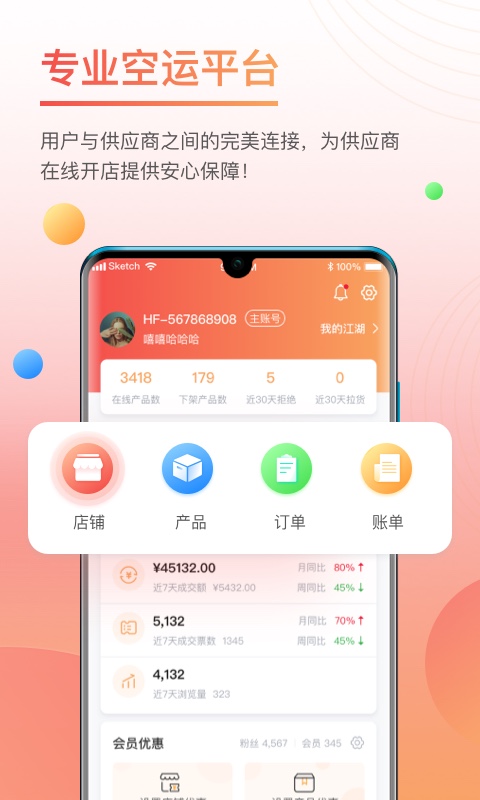 应用截图2预览