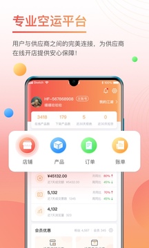 三腳貓物流圈截圖