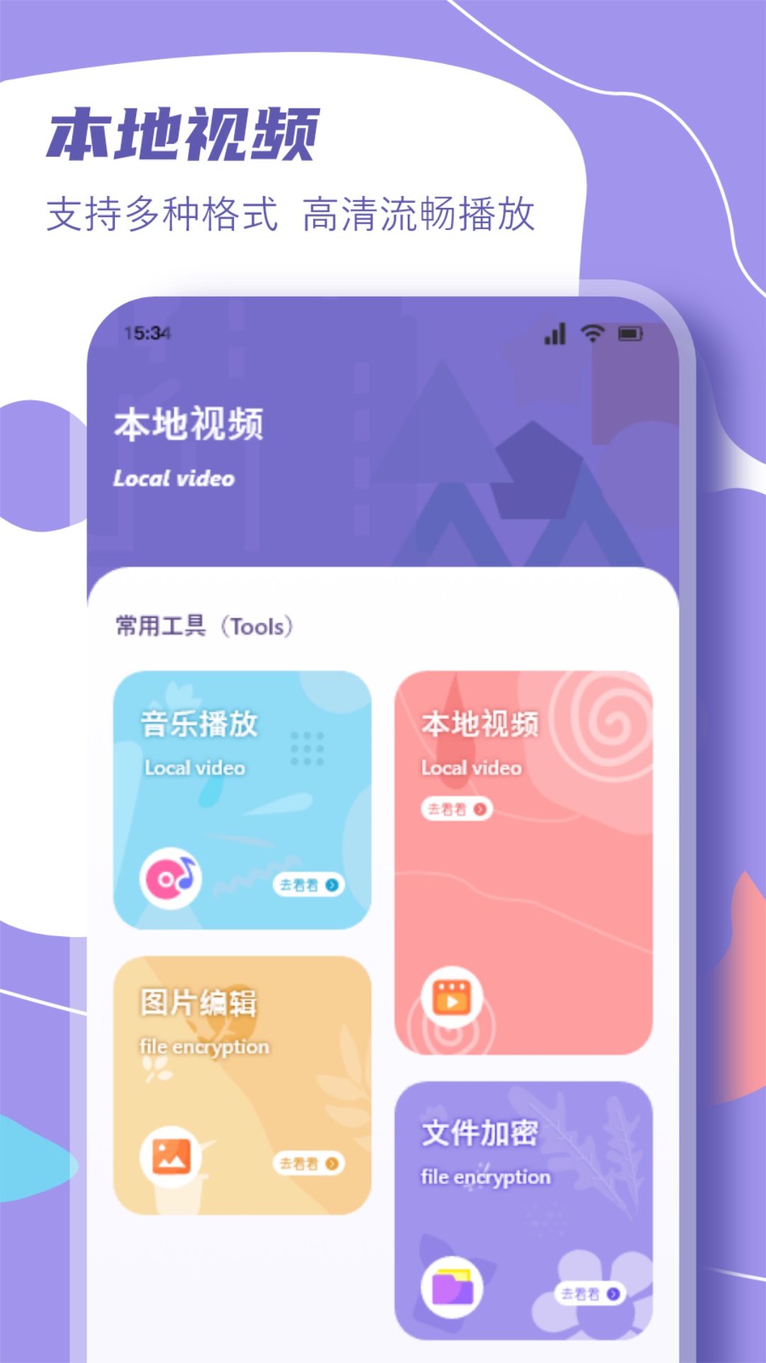 应用截图1预览