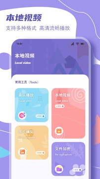 月光寶盒pro截圖