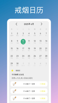 模擬抽煙截圖