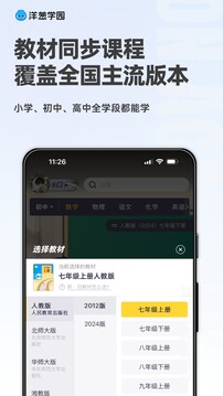 洋蔥學(xué)園截圖