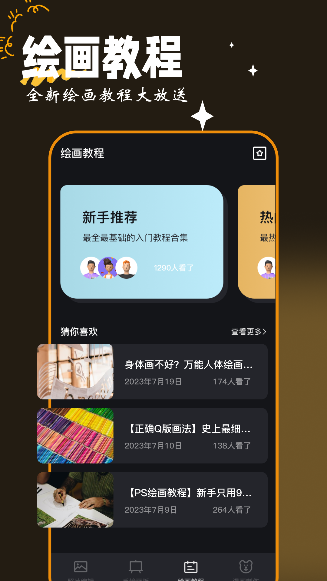 应用截图4预览