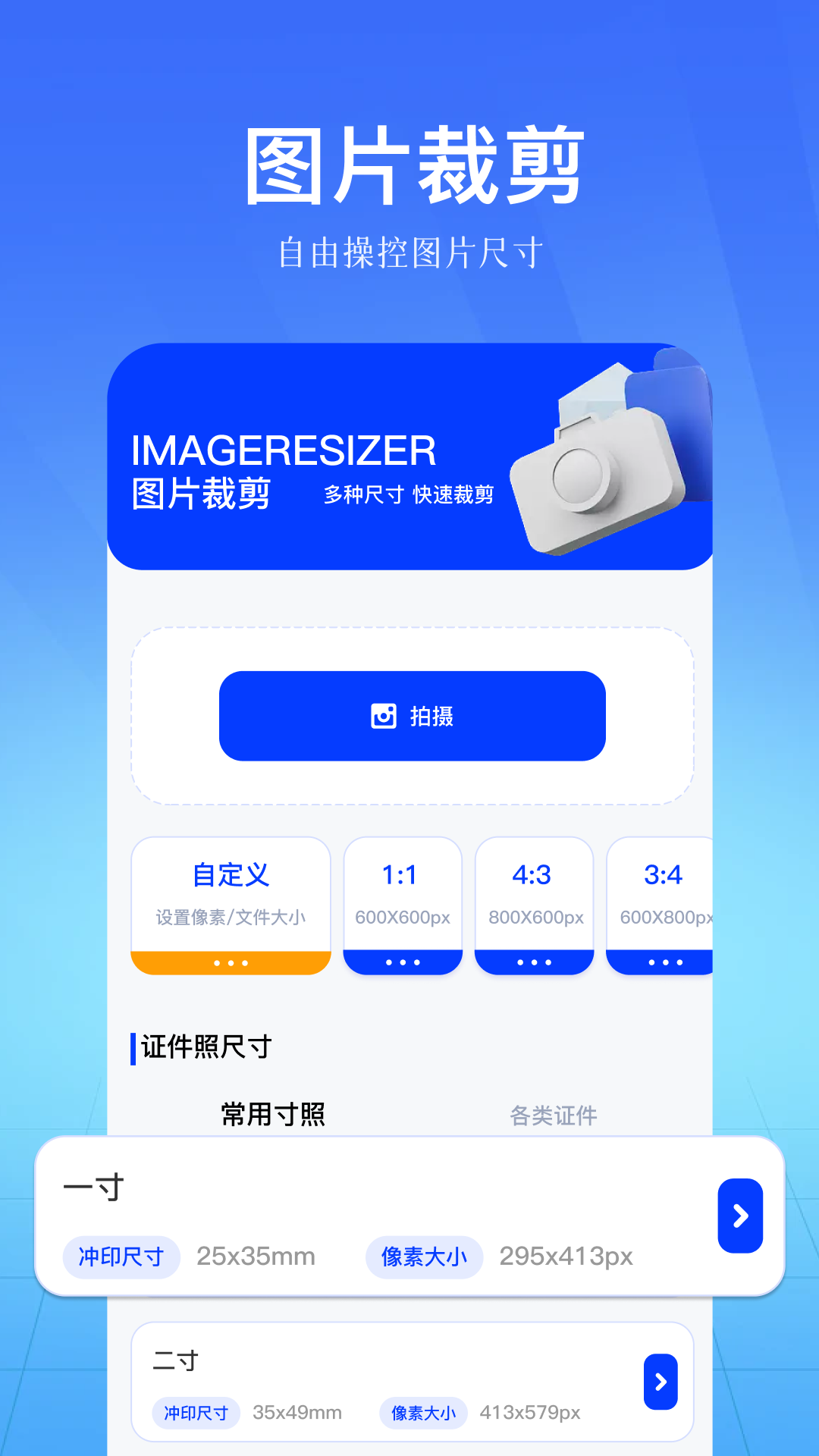 应用截图1预览