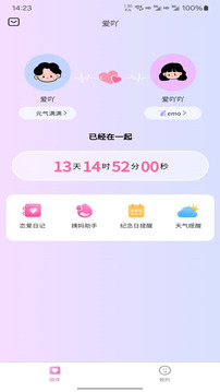 愛吖截圖