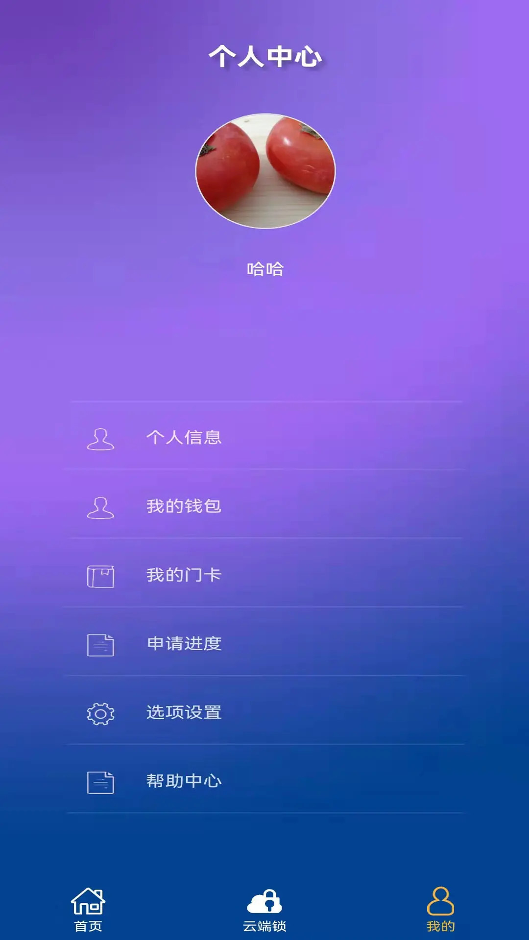 应用截图2预览