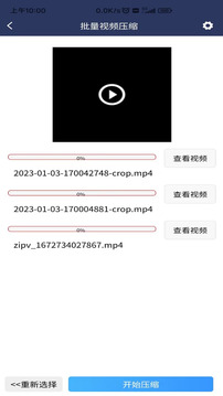 視頻壓縮MD5修改器截圖