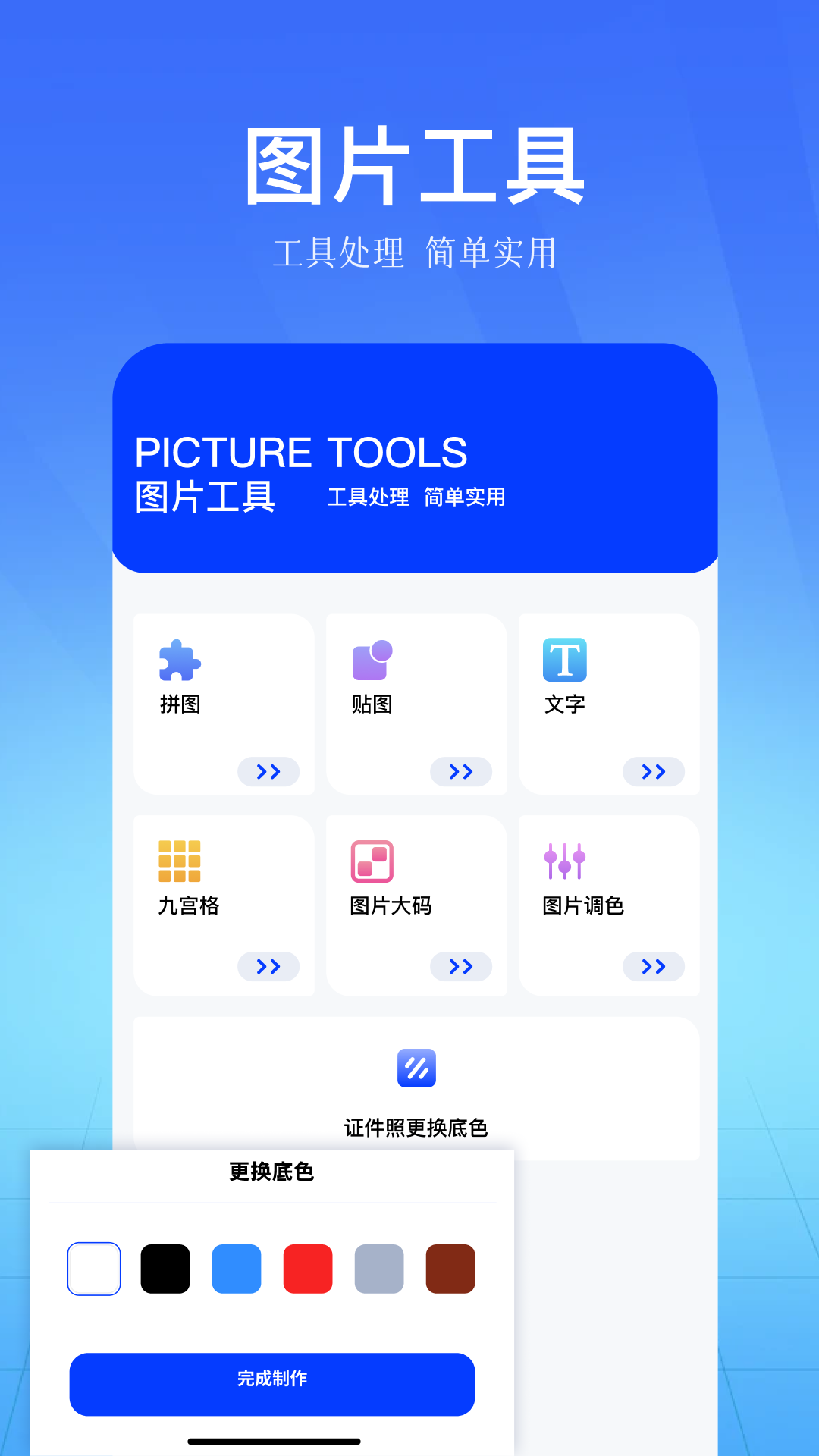 应用截图3预览