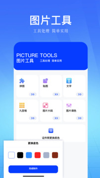 90fps畫質(zhì)助手截圖